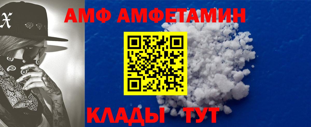 Amphetamine  Amphetamine  Вход с VPN  Amphetamine 98%  Серпухов 
