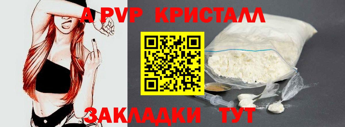 Alpha-PVP  A-PVP СК  Серпухов  Вход с VPN  А ПВП СК КРИС 