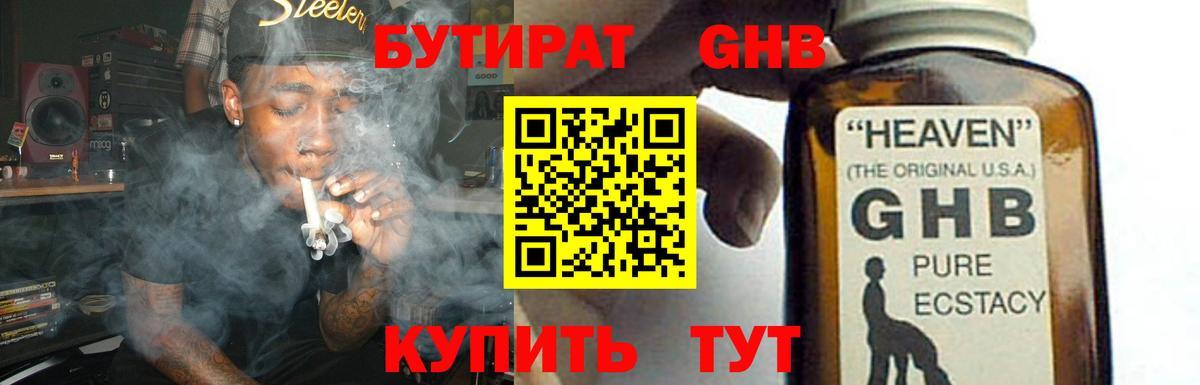 Бутират Butirat  Вход с VPN  Серпухов 