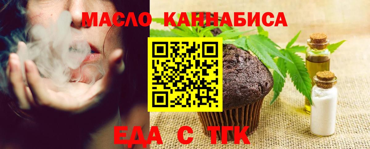 Серпухов  Еда ТГК конопля  Вход с VPN 
