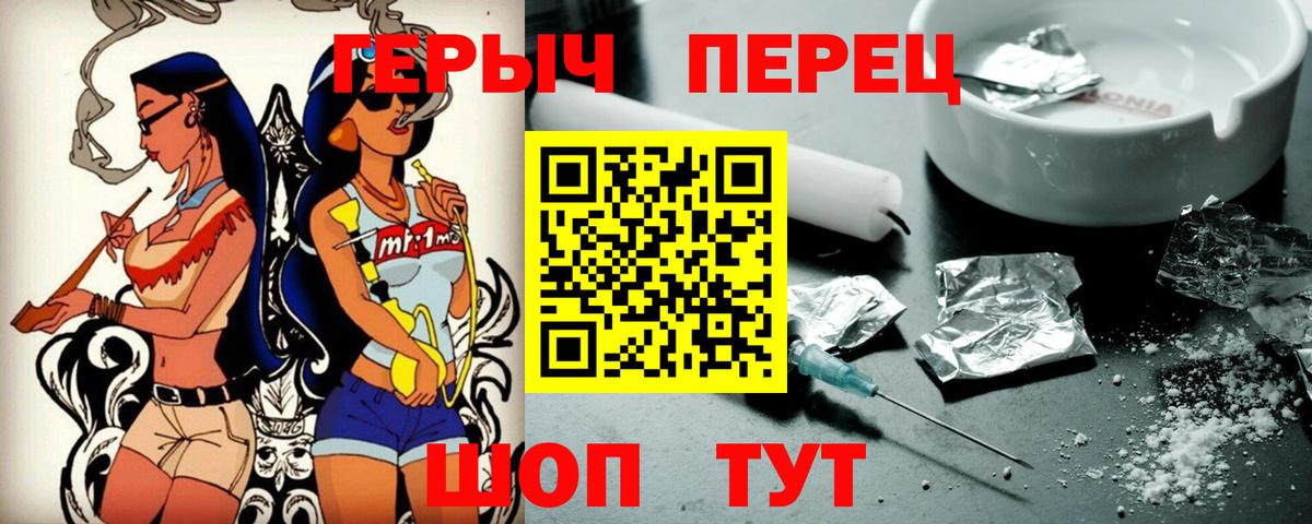 Героин  Вход с VPN  Серпухов  Героин Heroin 