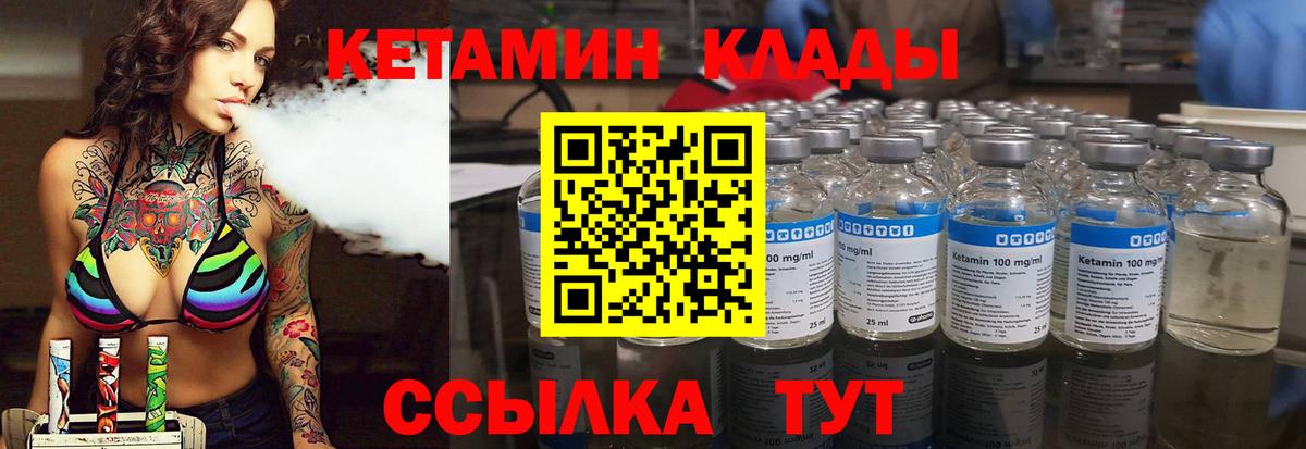 Кетамин ketamine  КЕТАМИН VHQ  OMG как зайти  Вход с VPN  Серпухов 