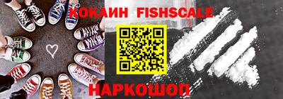 кокаин VHQ Обнинск