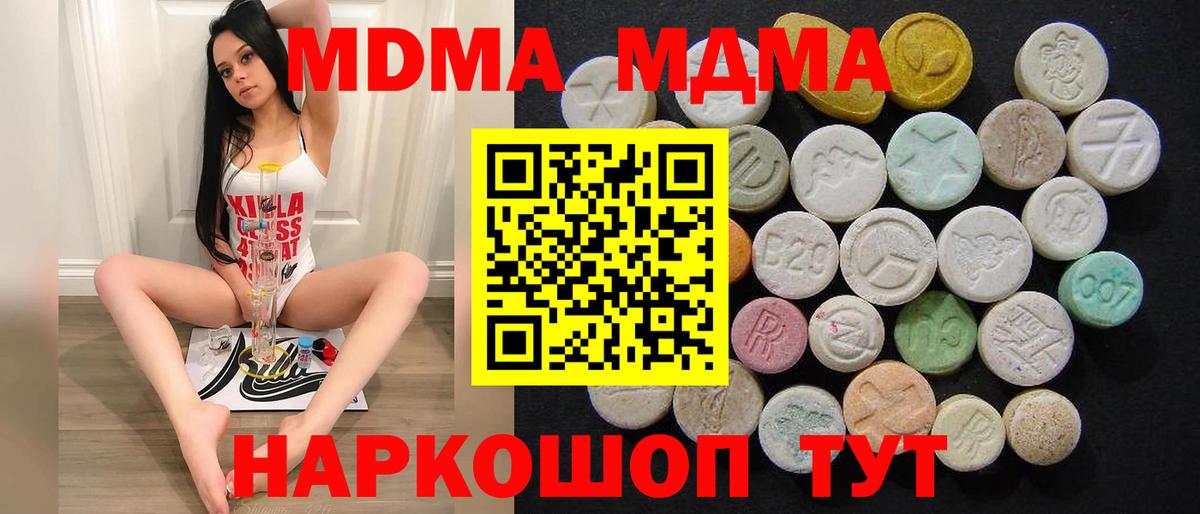 MDMA молли  Вход с VPN  MDMA кристаллы  МДМА  Серпухов 