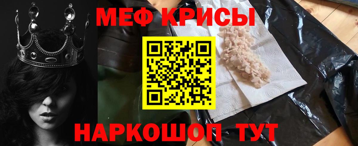 Серпухов  Мефедрон  МЯУ-МЯУ мука  Вход с VPN  МЕГА сайт  МЕФ mephedrone 