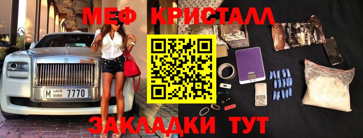 Меф мука Серпухов