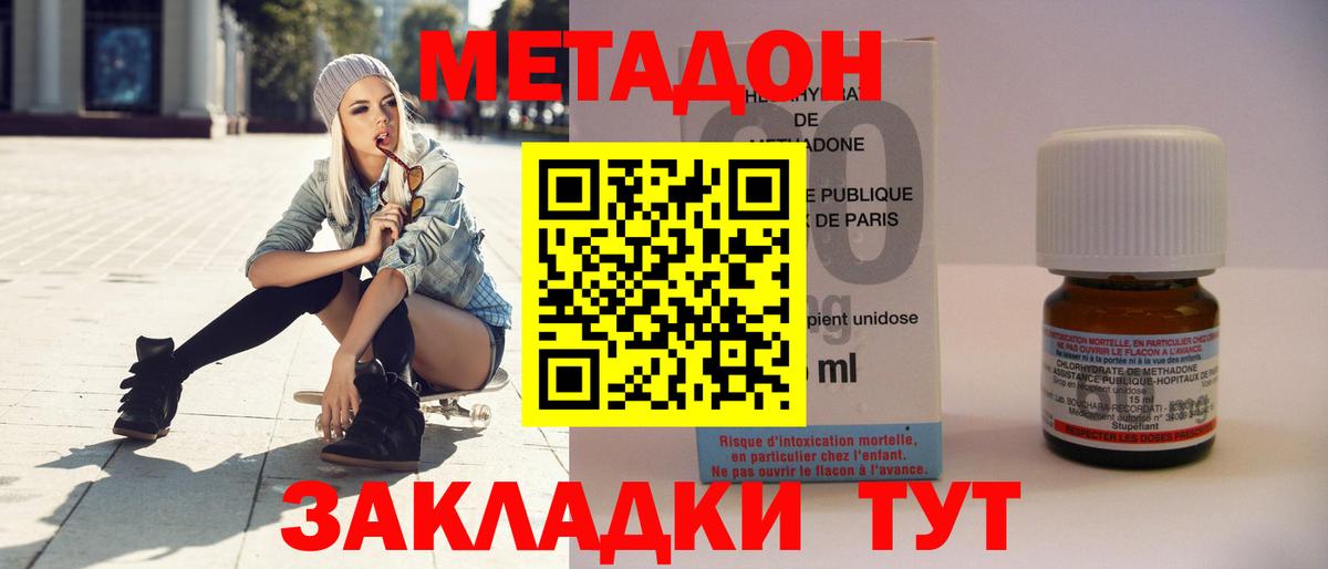 МЕТАДОН мёд Серпухов