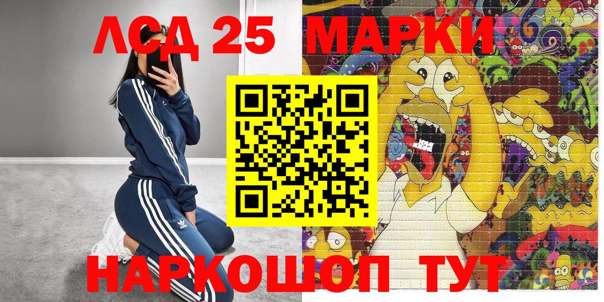 Наркотические марки 1,8мг Серпухов