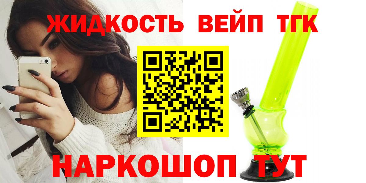 ТГК вейп Серпухов